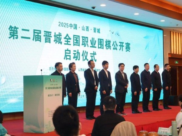 安福相册 第二届晋城公开赛杭州运行 预选256东谈主参赛鼎新高