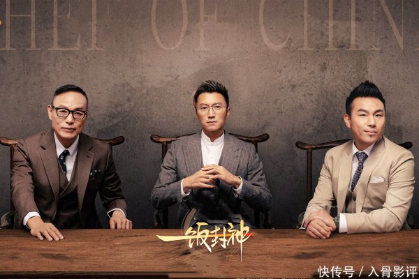 安福相册 《一饭封神》：谢霆锋的综艺玩出新名堂，得到一句话辣评