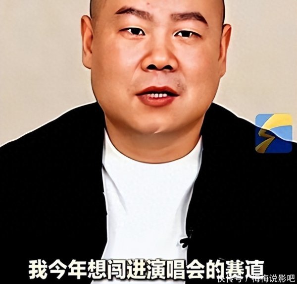 安福相册 赢了郭麒麟完胜曹云金，开演唱会被骂的岳云鹏，郭德纲却给足体面