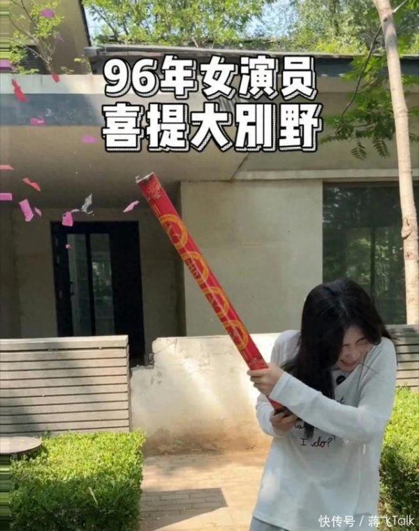 安福相册 演员王梓薇买别墅寻求装修决策，空间太大每个房间王人不知说念如何用