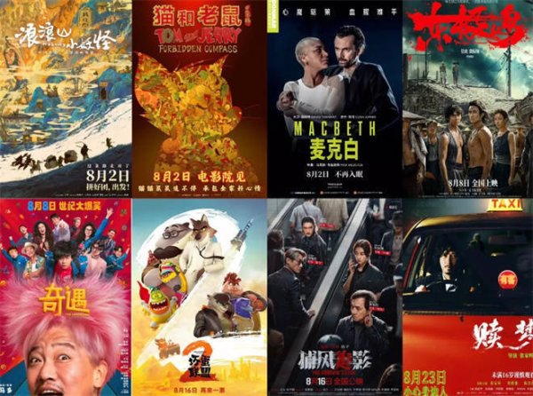 莆田安福相册 成龙梁家辉朱一龙携新片登场，8月最强片单来了！