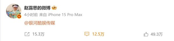 莆田安福家园 赵露想“点名”星河酷娱后，发文称：我不干了！比及当今莫得等来任何调换