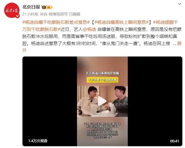 莆田安福家园 杨迪自曝高铁干吃蒙脱石散差点窒息：像从地府走一遭