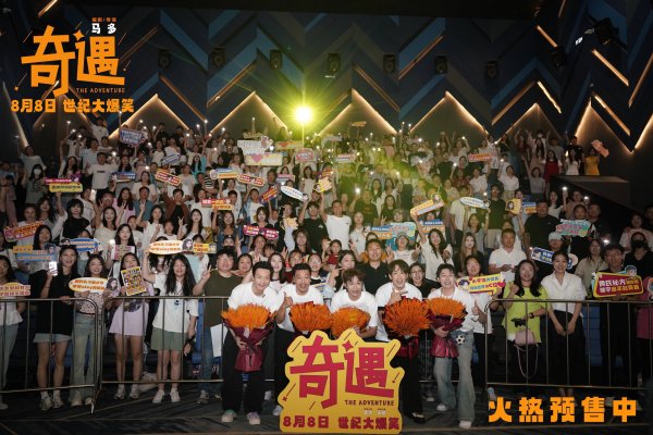 莆田安福家园 《奇遇》徐州路演！贾冰、王皓双穿故事嗨翻全场