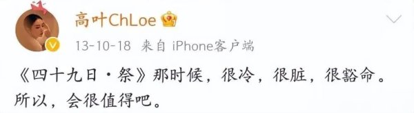 莆田安福相册 讲演念明说对了，“不拍戏就灭亡”的高叶走上另一条上坡路