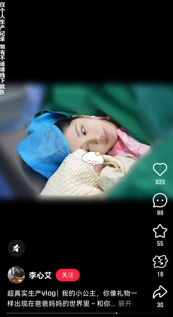 安福相册 35岁演员李心艾官宣生女！曾出演周杰伦电影《天台》女主角