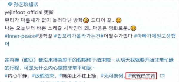 莆田安福相册 孙艺珍晒一家度假视频，玄彬为男儿手洗衣物，获浑家夸赞最缺乏