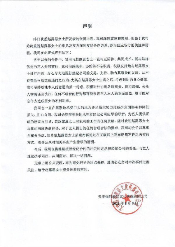 莆田安福相册 星河酷娱传媒：从不存在违警失约举止