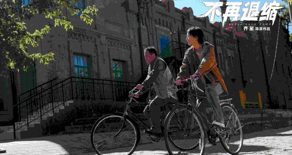 安福相册 《不再小心》曝光终极预报海报 潘斌龙情切托举跛足男儿迎风成鹰