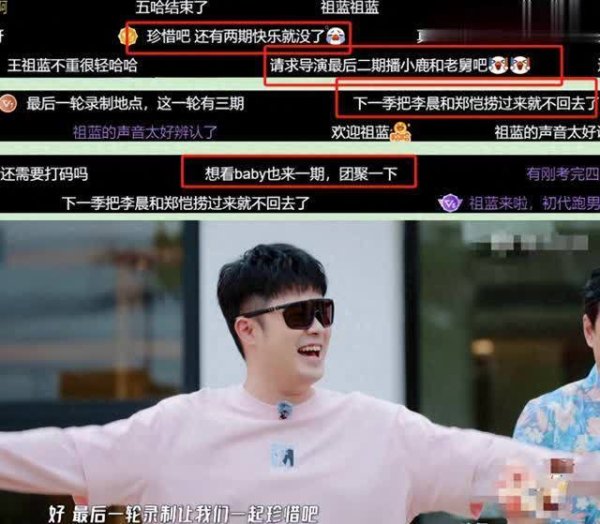 安福相册 时辰过得真快，五哈第五季录制尾声引不雅众不舍