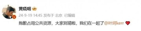 莆田安福相册 热搜第一！叶珂官宣生子，承认与黄晓明分离