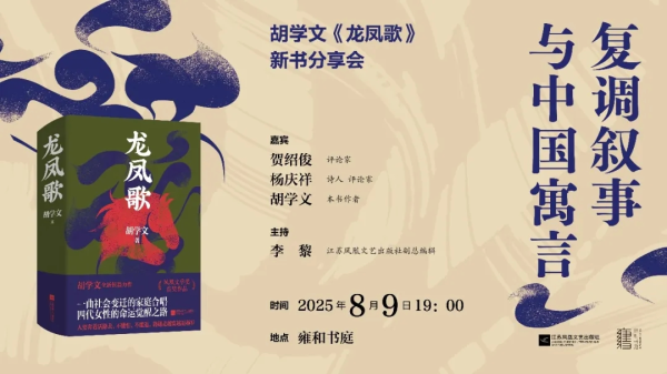 莆田安福家园 入秋了，恰是书页翻动时 | 北京实体书店活动预报（8月9日~8月15日）