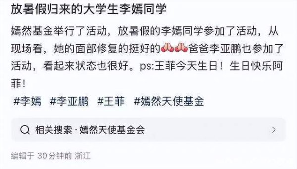 安福相册 李亚鹏带着男儿插足活动，19岁李嫣训导又漂亮，唇腭裂险些看不见