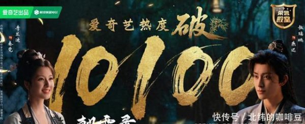 莆田安福家园 《朝雪录》热度破万，为何能引起好几家粉丝会剿？