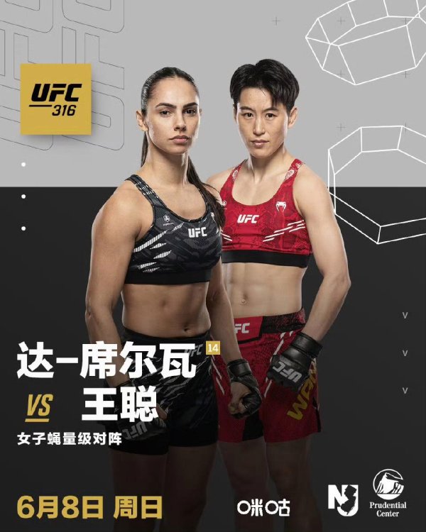 莆田安福家园 又一位中国拳手行将冲击UFC前十五！