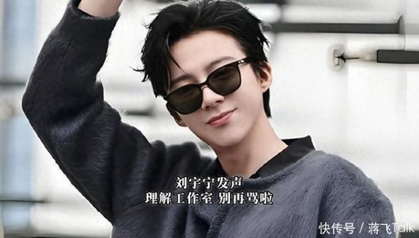 安福相册 看到被官媒认同的刘宇宁，才显着，被嘲“丑男”的他开动走上坡路