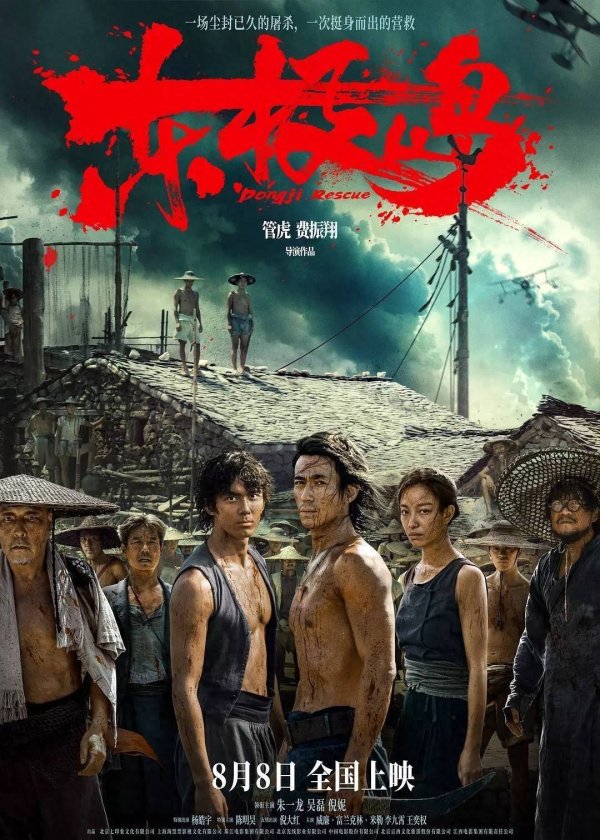 莆田安福家园 管虎《东极岛》3天票房2亿 《南京摄影馆》累计超22亿