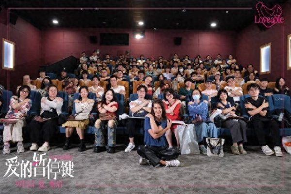 安福相册 《爱的暂停键》相配放映 女主角现要素享女性力量