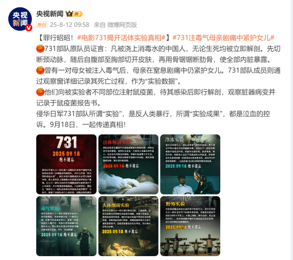 安福相册 《731》未公开剧照曝光！段落复刻《黑太阳731》，表率更大