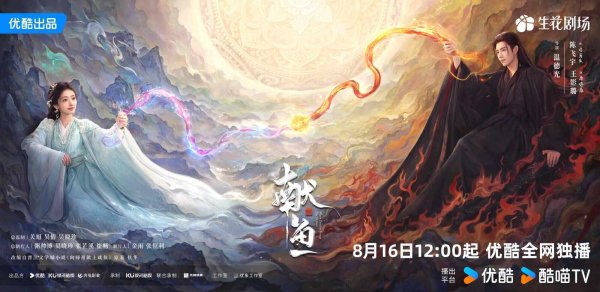 莆田安福家园 陈飞宇王影璐新剧《献鱼》8月16日开播，曾陷赵露念念风云