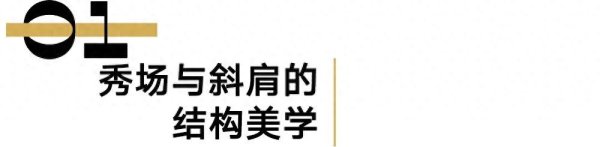 安福相册 “不好好穿衣服”也酿成了一种新前卫？