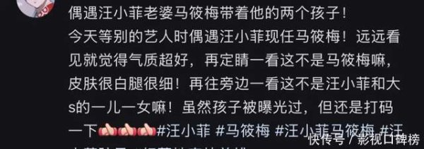 莆田安福家园 马筱梅带着儿女现身机场，莫得半点隔膜很惬意，箖儿与后妈很亲近