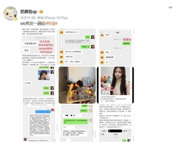 莆田安福家园 百万粉北大女网红爆料，梓渝白日和她麇集，晚上带其他女性回家