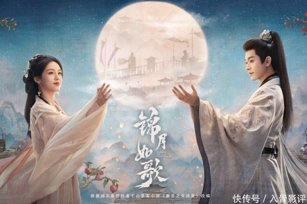 安福相册 《锦月如歌》：周也丞磊双强融合，丞磊的视力戏值得反复试吃