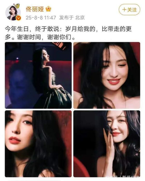 安福相册 陈念念诚佟丽娅聚餐庆生，仳离后保合手友好互动，一家三口温馨同框