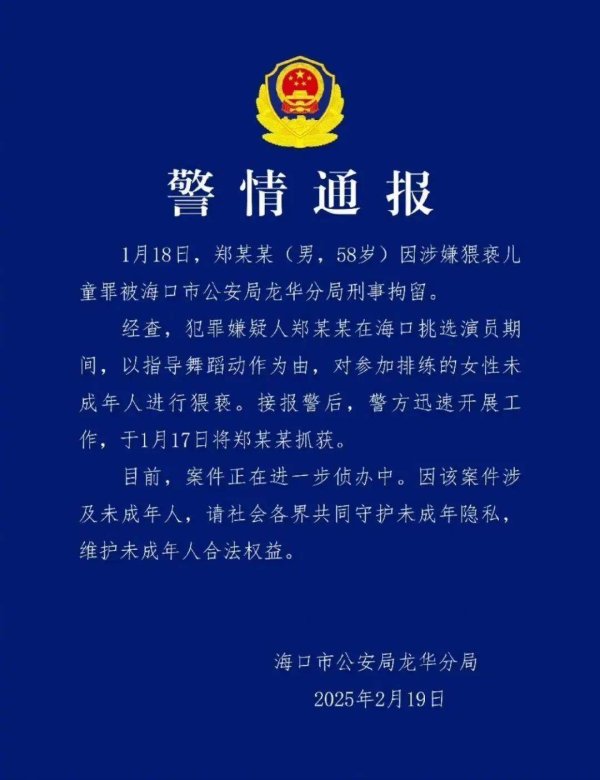 安福相册 导演郑某峰涉嫌猥亵儿童已被批捕，此前多位演员自曝曾被他侵害