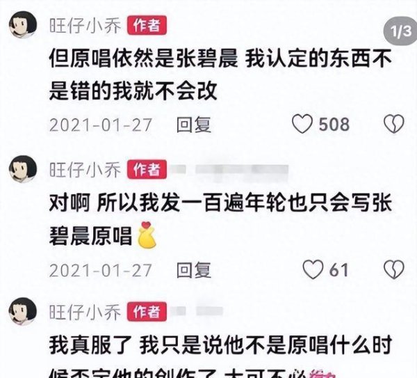 安福相册 职责室晓喻收回《年轮》授权，汪苏泷张碧晨，精采开撕