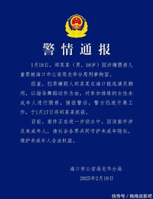 安福相册 导演郑某峰已被批捕！多位演员自曝曾被侵害，有东说念主称其以删戏换角胁迫