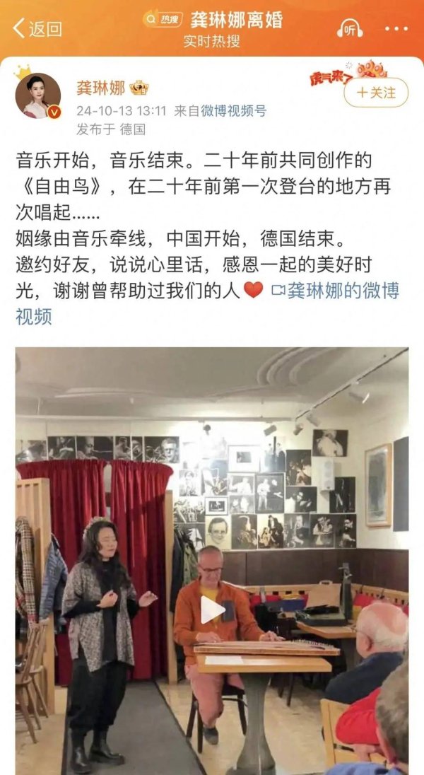 安福相册 50岁龚琳娜自曝曾险些瘫痪，上演前需拄手杖