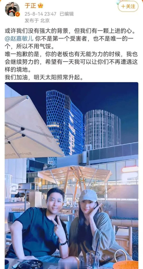 莆田安福相册 女演员赵嘉敏进组后被换角，于正：你不是首个也非唯独受害者