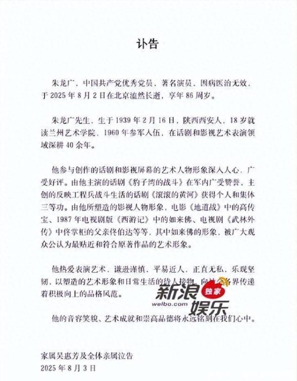 莆田安福家园 朱龙广追到会！遗体盖党旗，王伯昭六小龄童送别，恶心一幕再演出