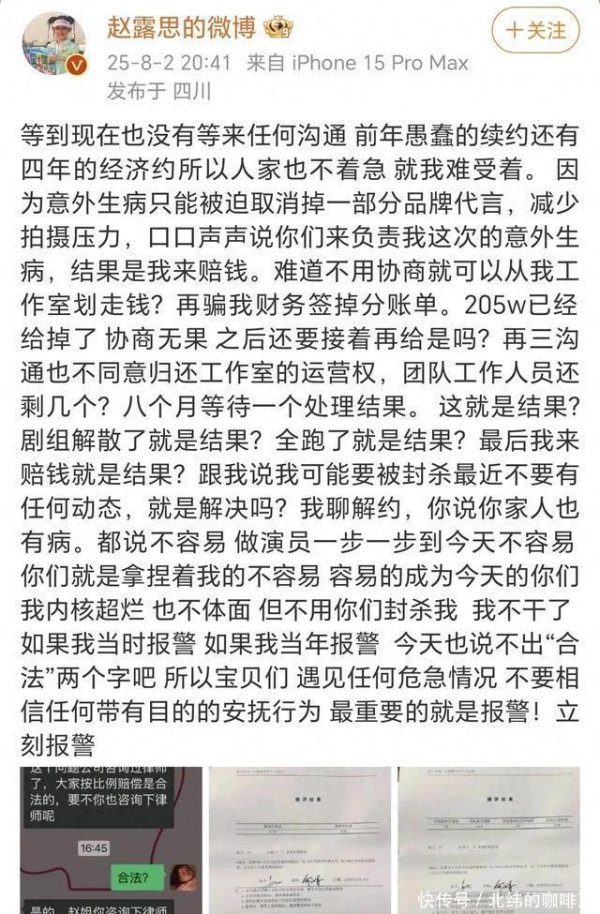 安福相册 赵露想透顶豁出去！曝被压榨到“内核崩溃”，张艺兴90%抽成算轻