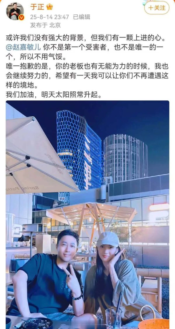 安福相册 女演员赵嘉敏进组被换角，于正：你不是首个也非惟一受害者