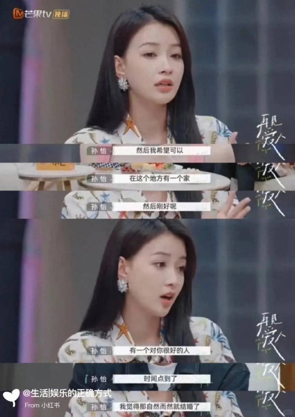 安福相册 离异3年后董子健再传佳音，孙怡姆妈一句话走漏离异原因