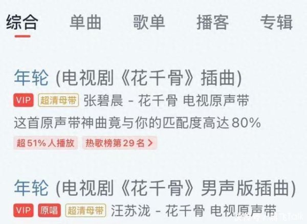 安福相册 输了里子丢了好意思瞻念！对比刀郎，汪苏泷对张碧晨的作念法也曾太心软了