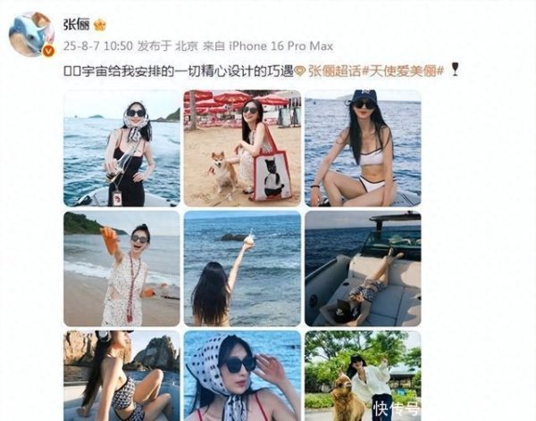 安福相册 41岁张俪晒旅行好意思照，穿泳装出海好体魄抢镜，情景逆滋长超绝好意思