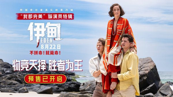 莆田安福相册 《伊甸》曝演员特辑 “男爵夫东谈主”安娜危机又奥秘