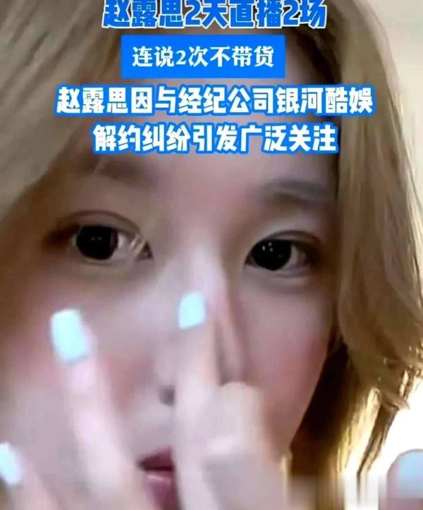 莆田安福相册 盛名导演替赵露念念发声：他东说念主品好凉不了，后续资源或更多