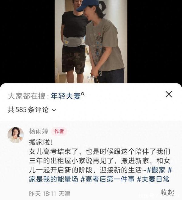 安福相册 演员屋子斌搬离3年出租房，住新家别墅！18岁男儿哭鼻子舍不得