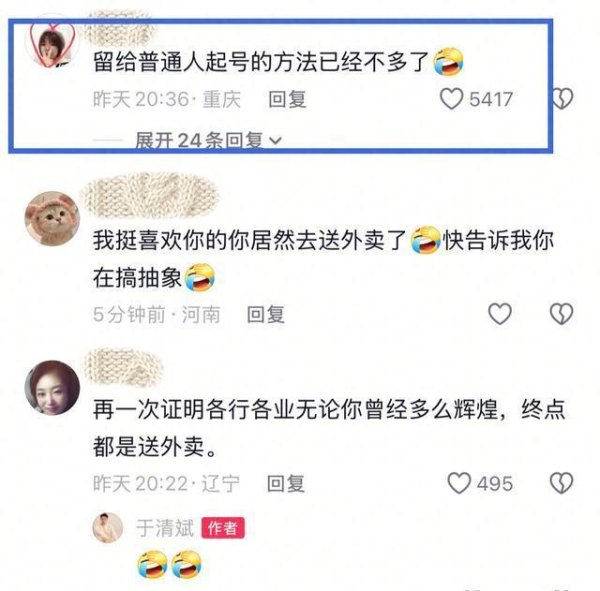 莆田安福相册 41岁闻明演员于清斌兼职送外卖！手抓餐盒卖力驰驱，标的遭质疑