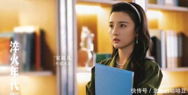 莆田安福家园 宋祖儿也救不活央视《淬火年代》？爆是爆了，但网友弃剧情理一致