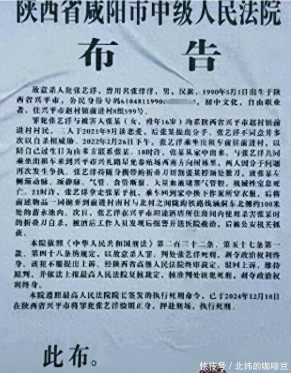 安福相册 演员张艺洋被膨胀死刑！中国文娱圈首例，倪大红、李雪健被攀扯