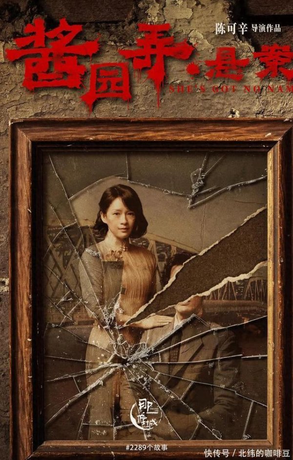 莆田安福家园 太惨了章子怡，可惜了上海