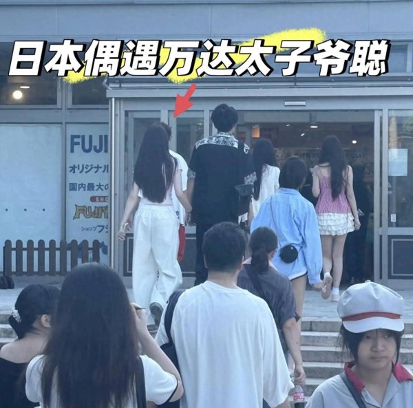 莆田安福家园 王想聪疑似与懒懒离异，带新女伴逛日本乐土互动璷黫