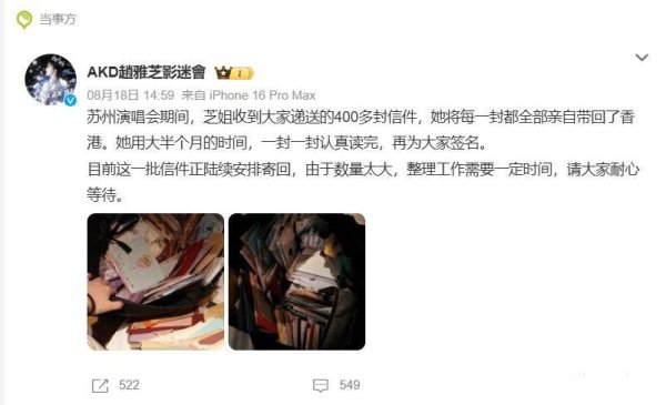 莆田安福相册 赵雅芝签名回寄400封粉丝信，网友：该死你红一辈子！