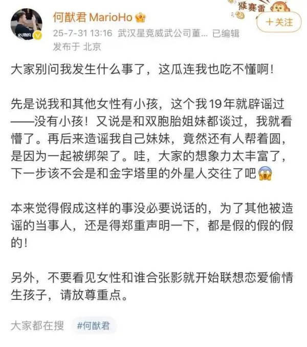 安福相册 奚梦瑶何猷君看演唱会与谢霆锋后台合影，奚梦瑶礼物抢镜